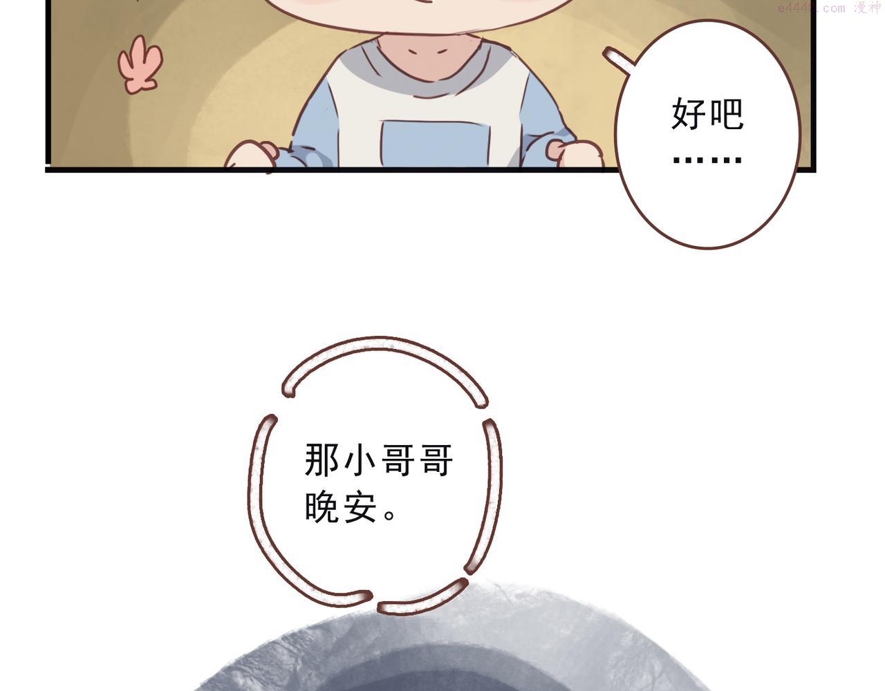 归零漫画,番外 初见47图