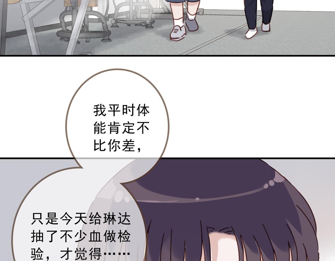 归零漫画,番外 运动修复4图