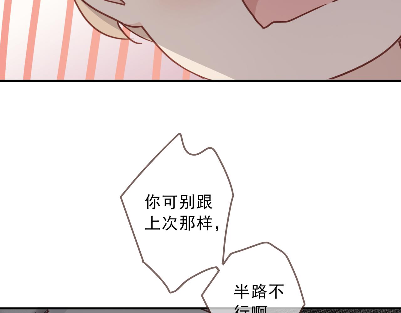 归零漫画,番外 运动修复45图