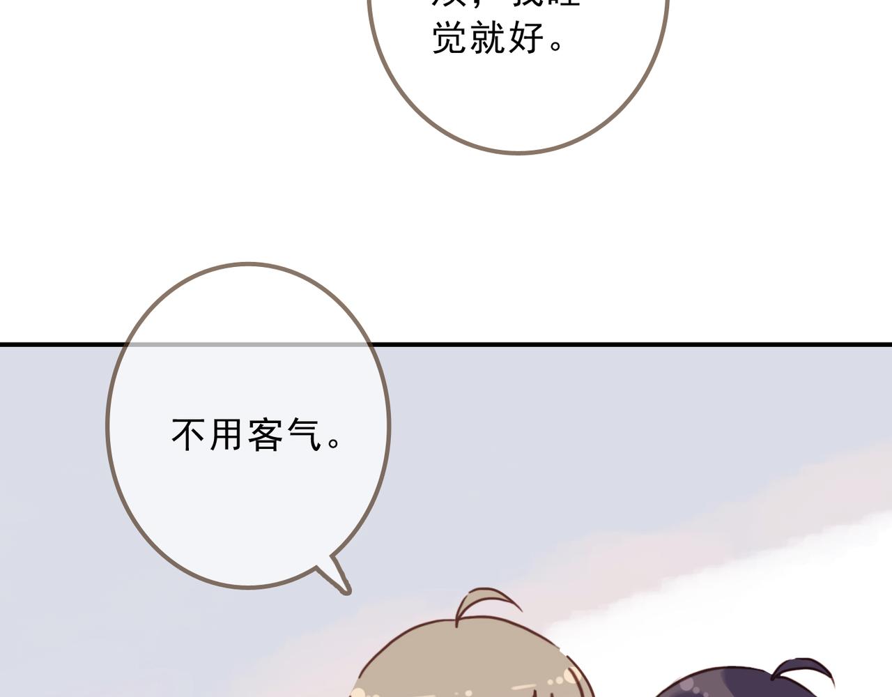 归零漫画,番外 运动修复7图