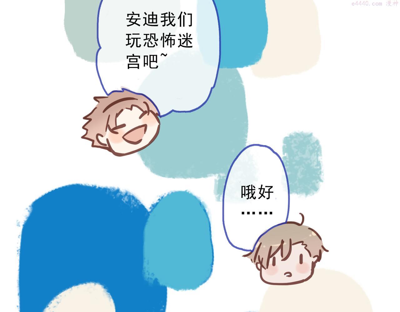 归零漫画,番外 梦境11图