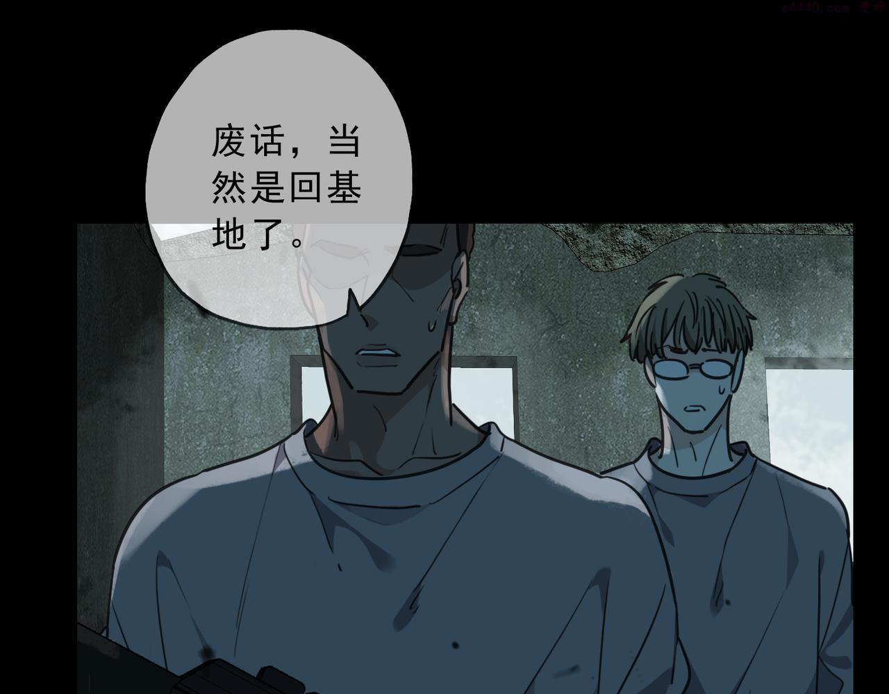 归零漫画,第85话 行动65图