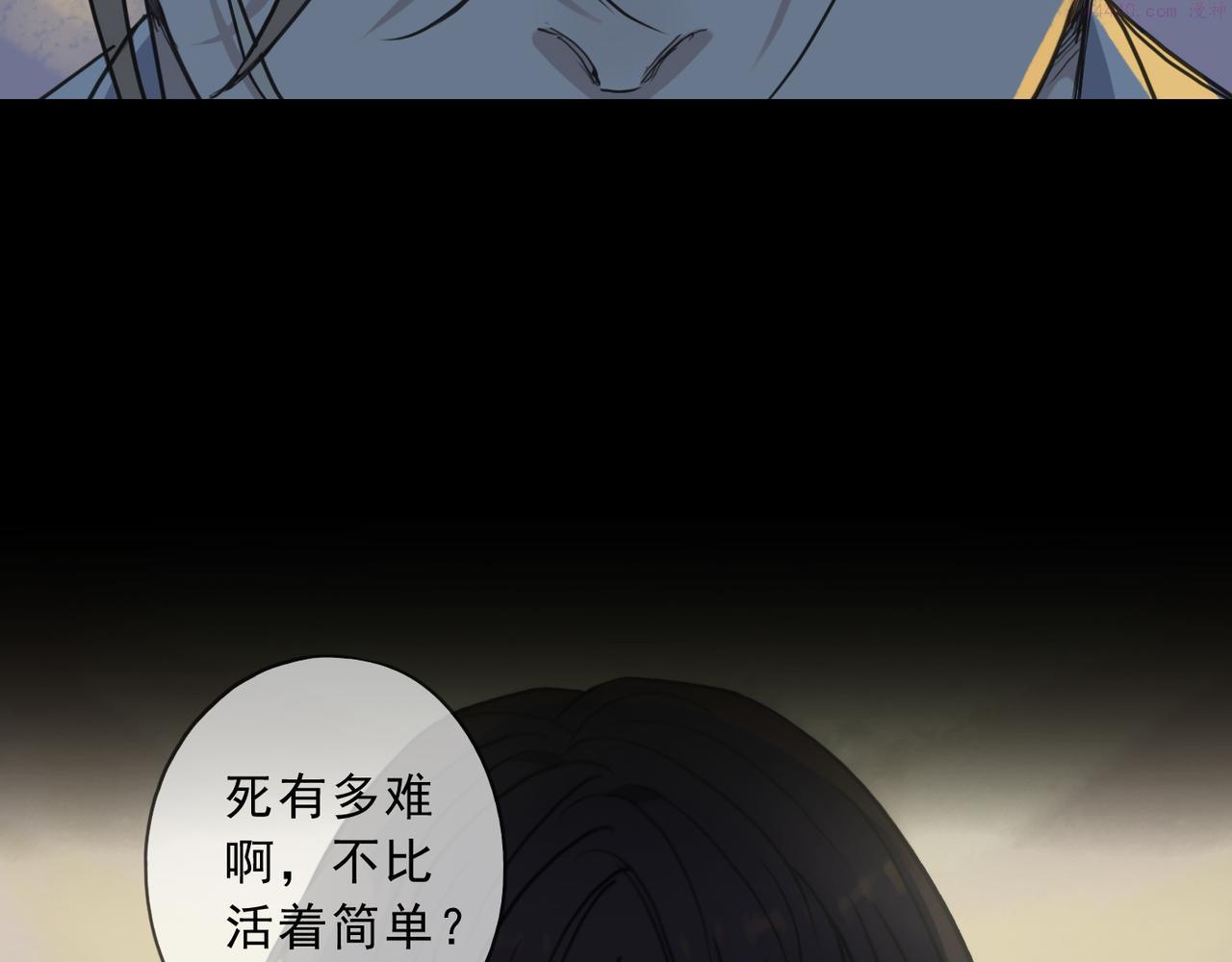 归零漫画,第86话 痕迹110图