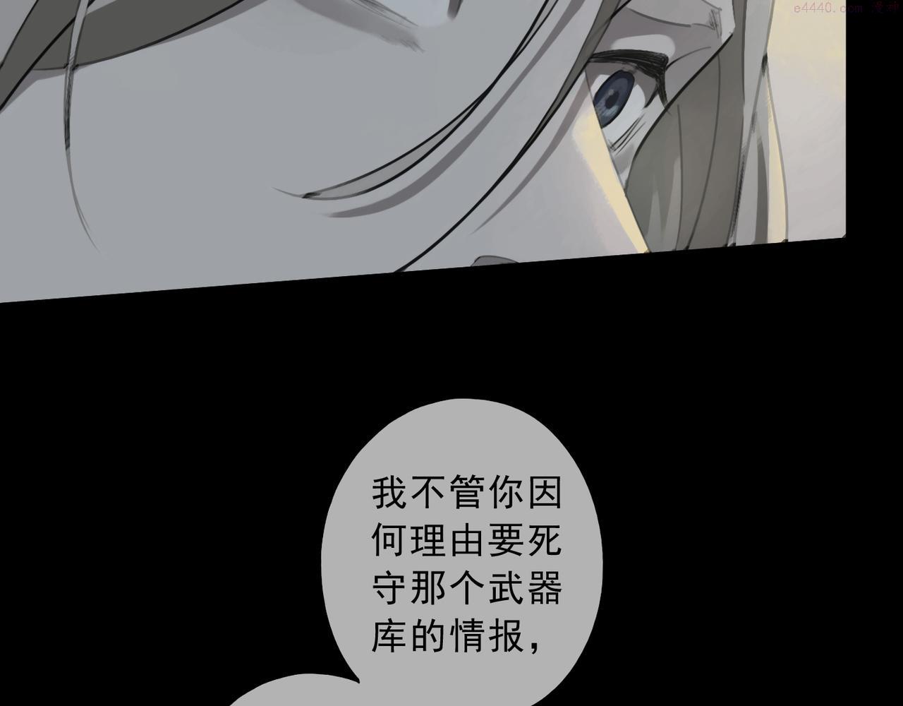 归零漫画,第86话 痕迹113图