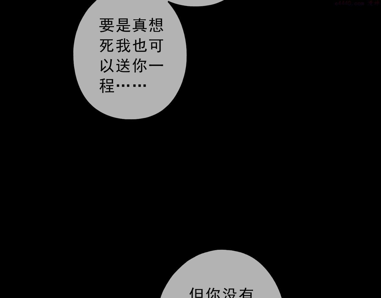 归零漫画,第86话 痕迹114图