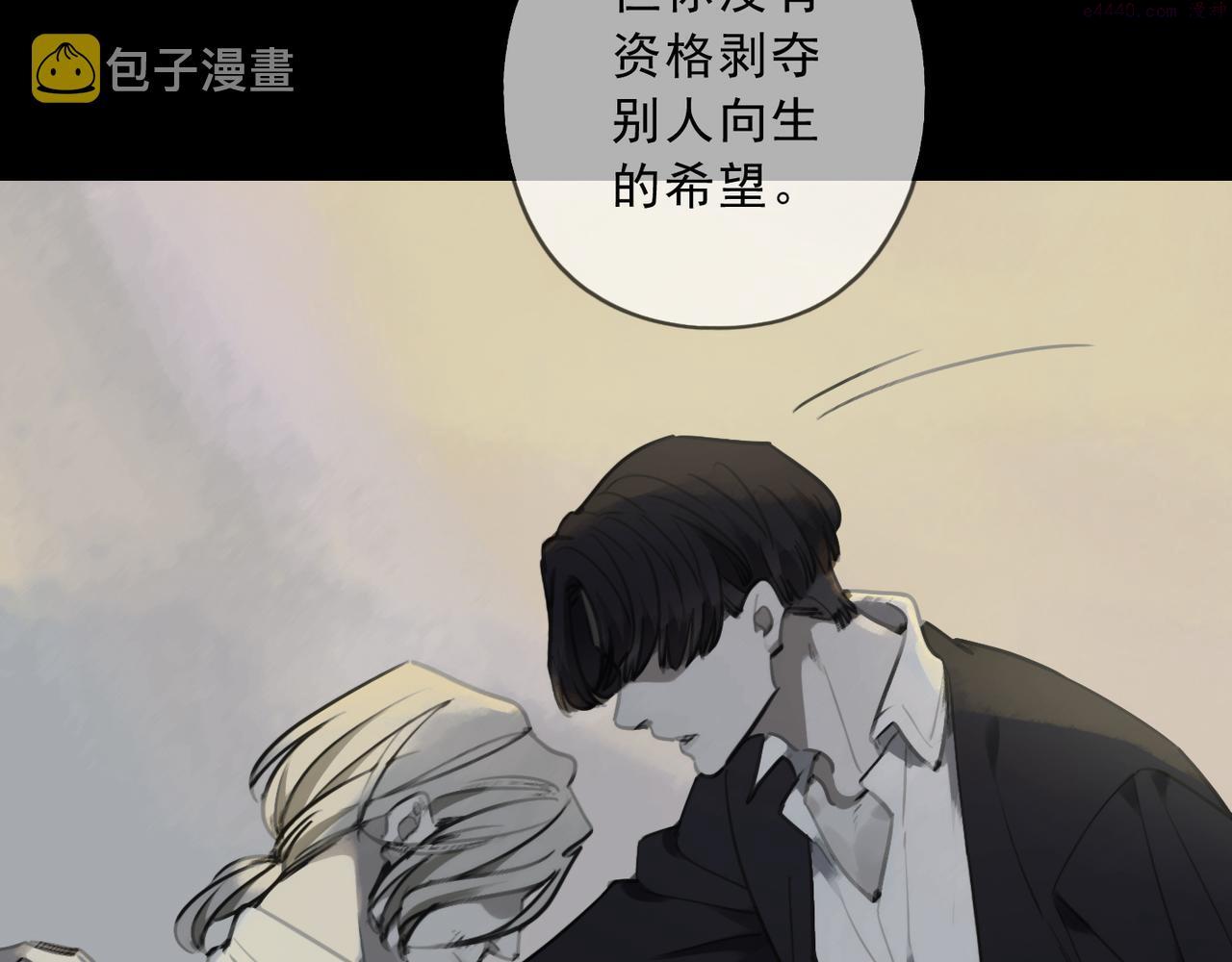 归零漫画,第86话 痕迹115图