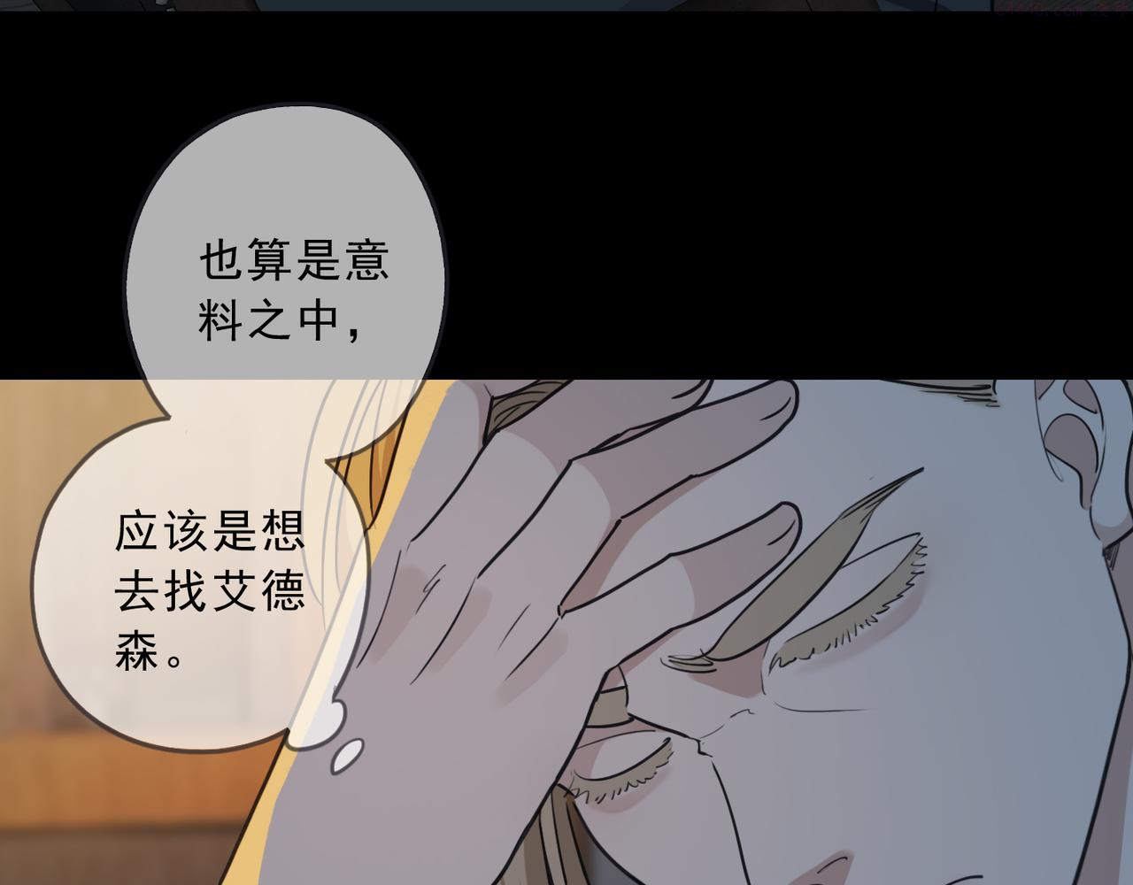 归零漫画,第86话 痕迹17图