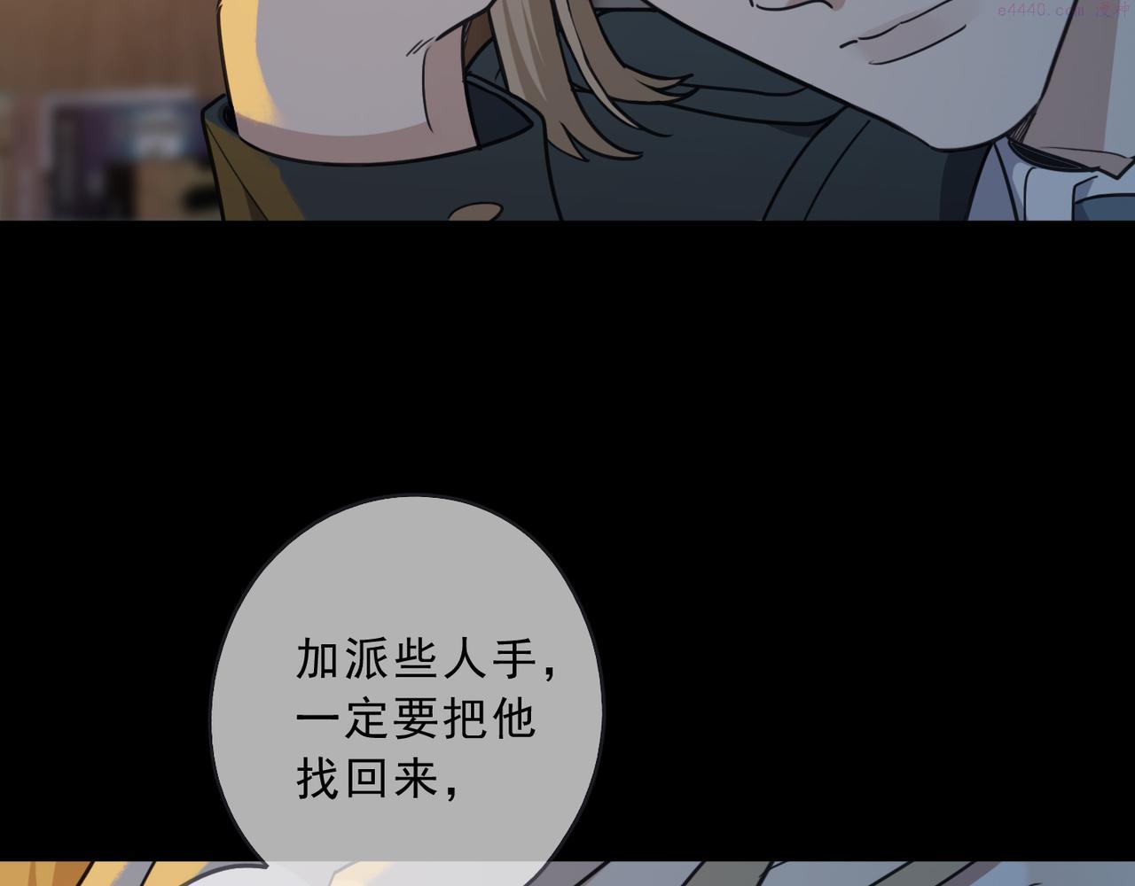 归零漫画,第86话 痕迹18图