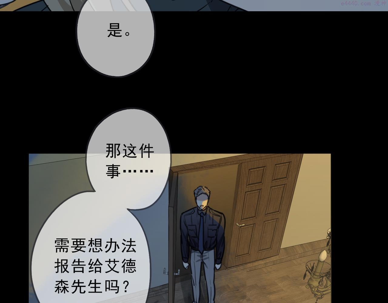 归零漫画,第86话 痕迹20图