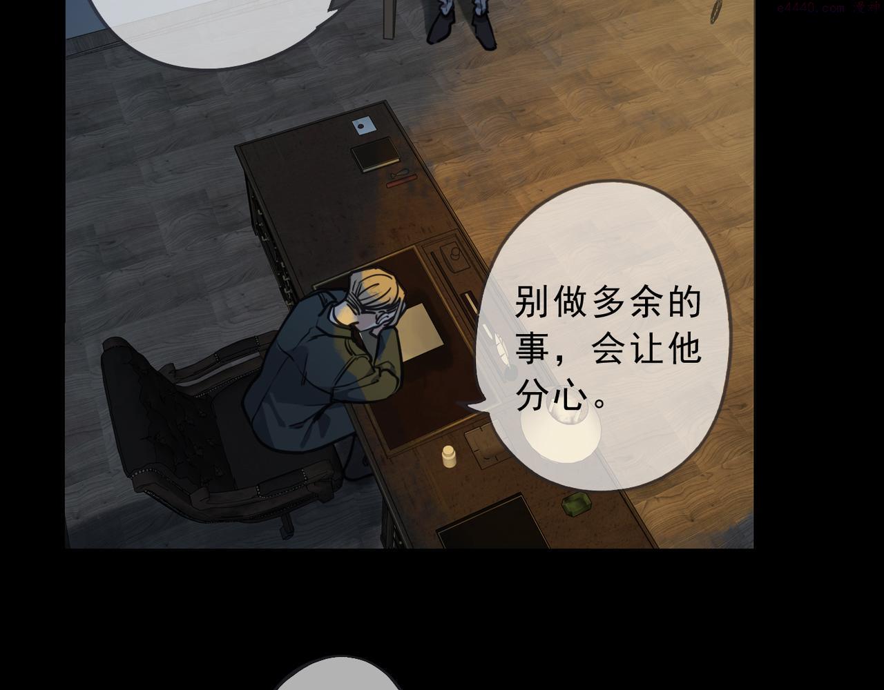 归零漫画,第86话 痕迹21图