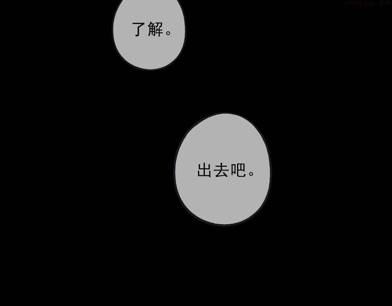 归零漫画,第86话 痕迹22图