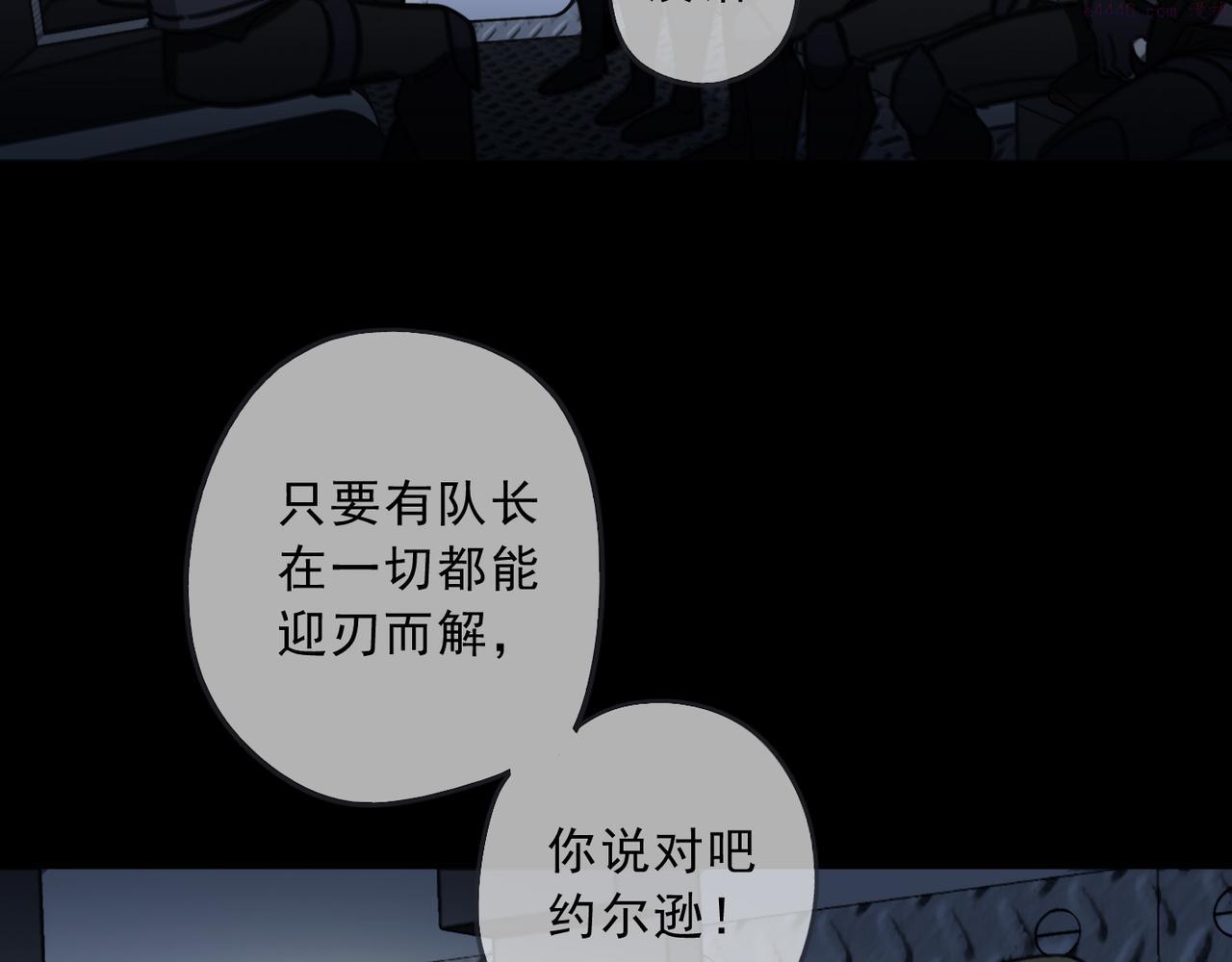 归零漫画,第86话 痕迹43图