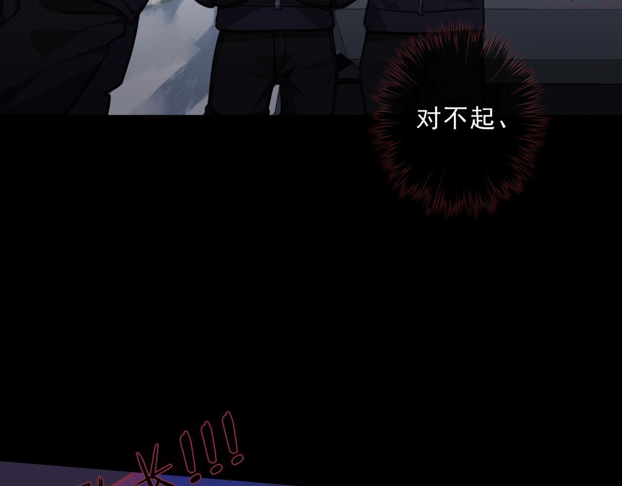 归零漫画,第86话 痕迹81图