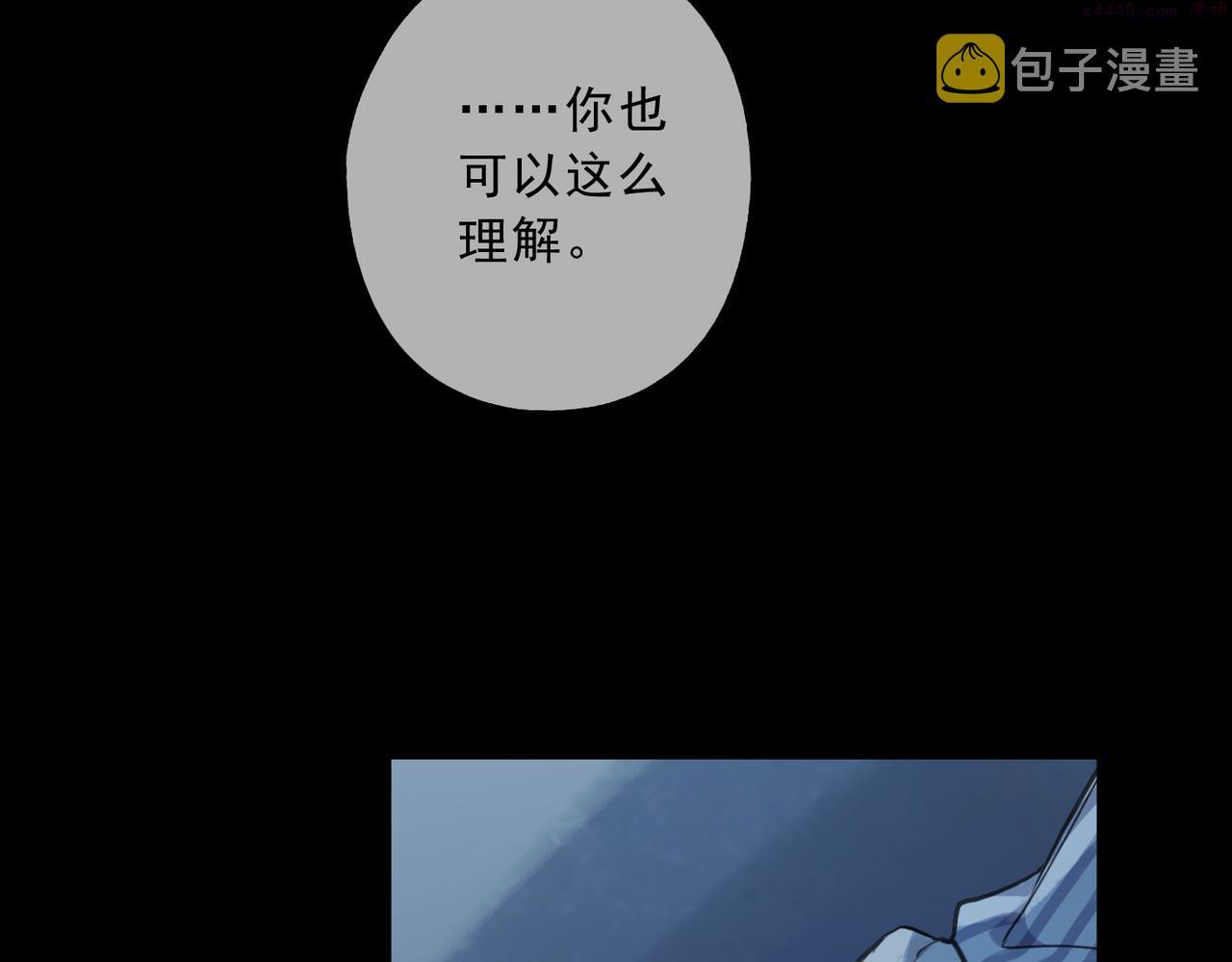 归零漫画,第87话 人心39图