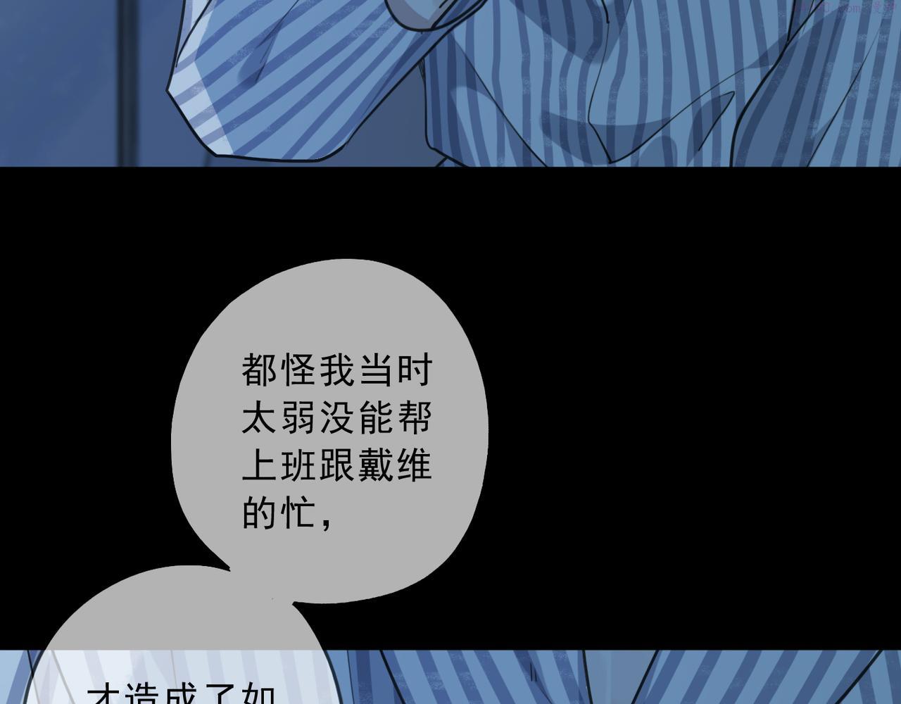 归零漫画,第87话 人心47图