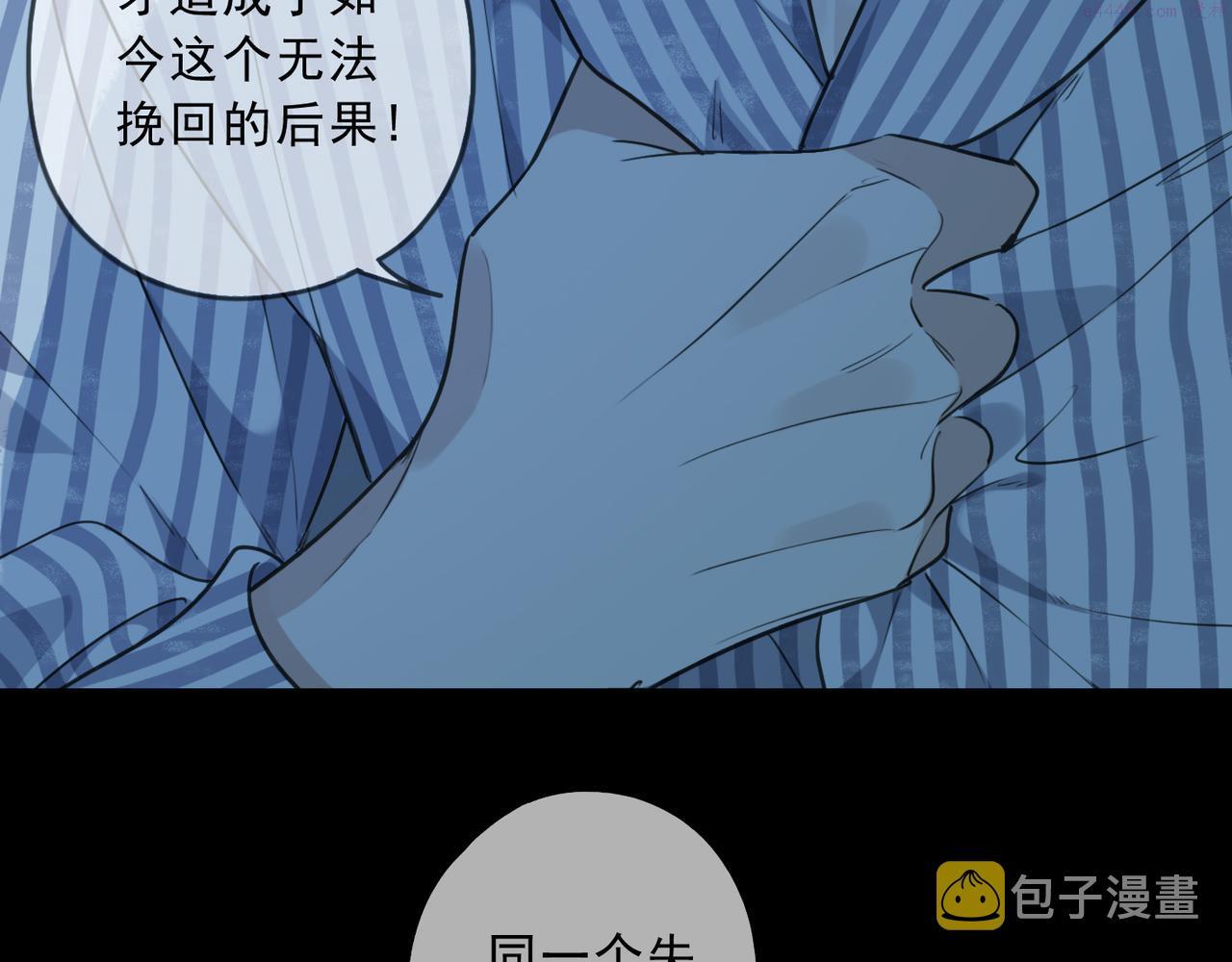 归零漫画,第87话 人心48图