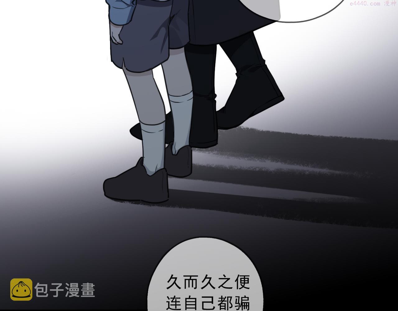 归零漫画,第87话 人心69图