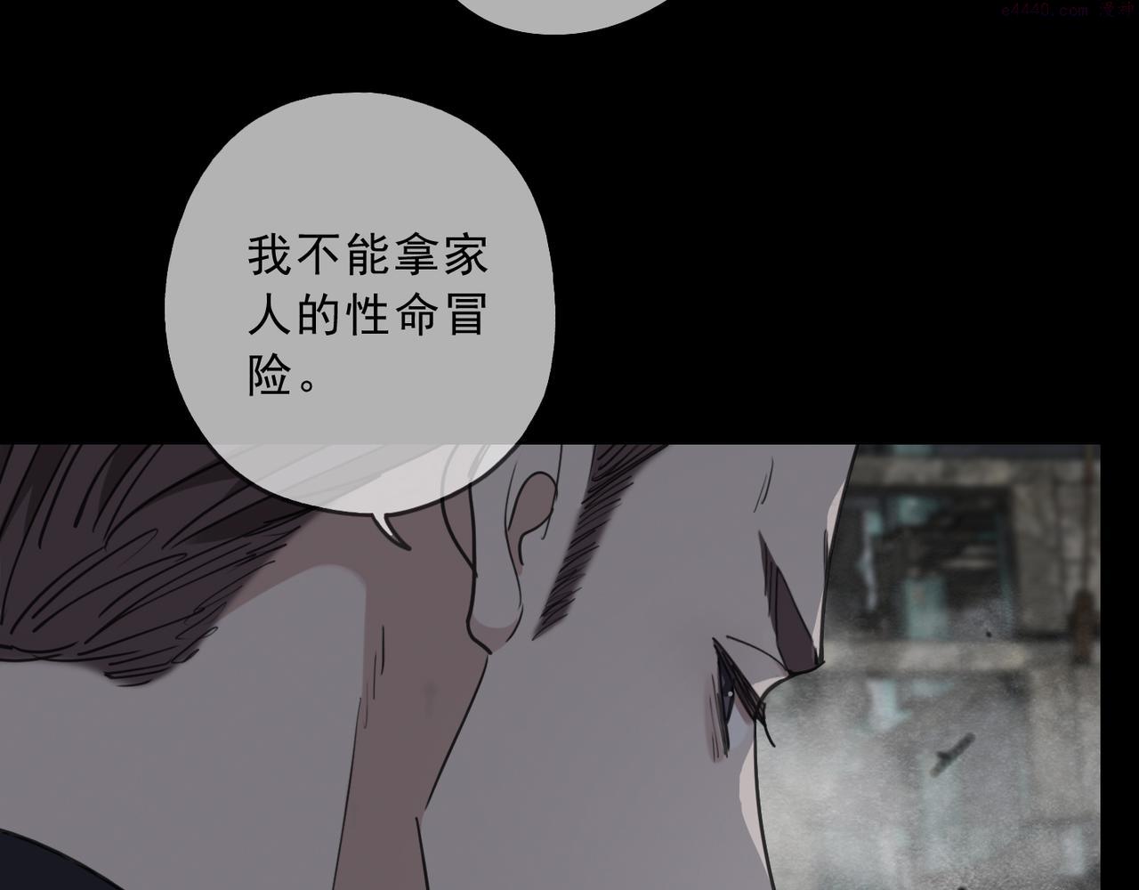 归零漫画,第87话 人心102图