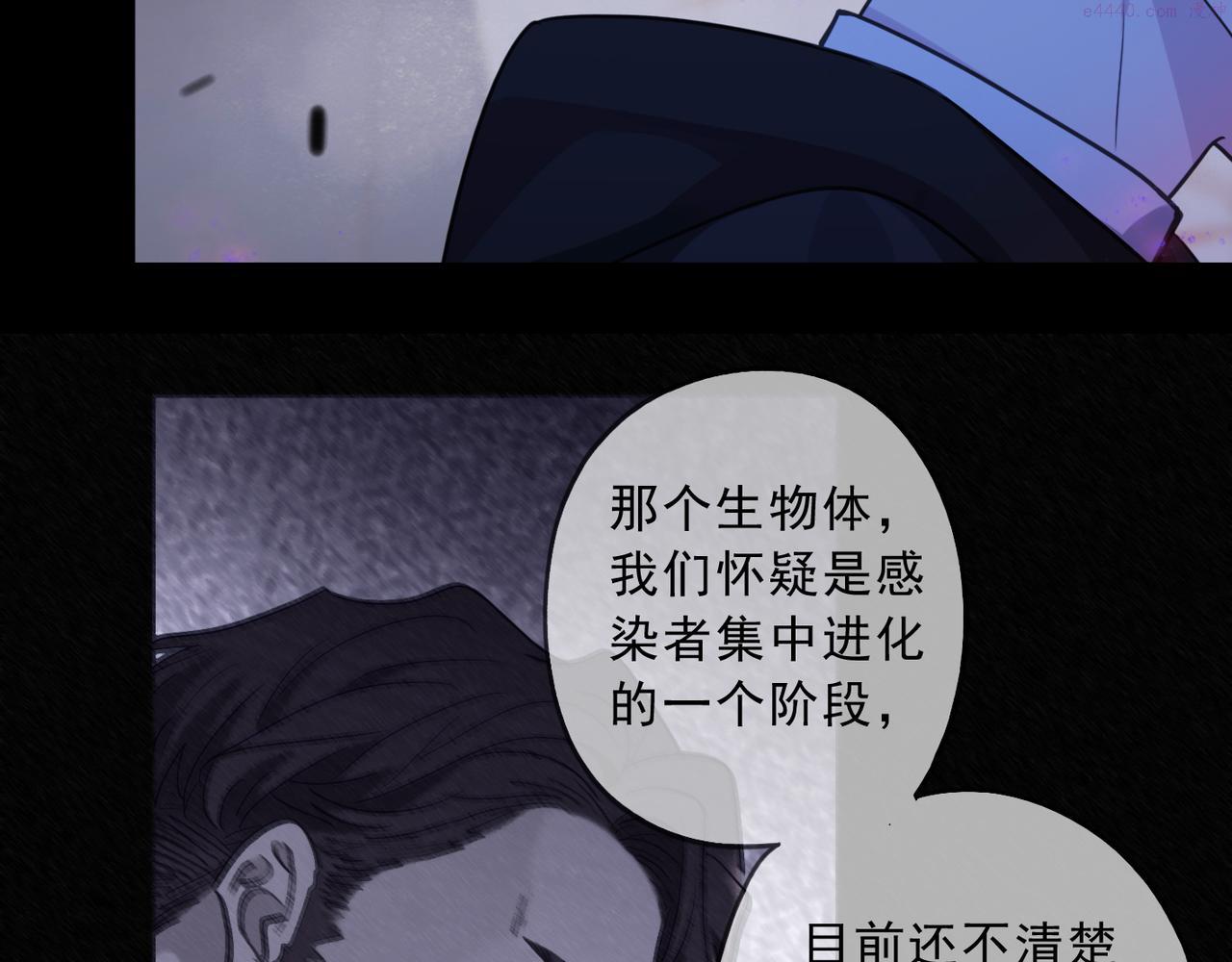 归零漫画,第88话 决心25图