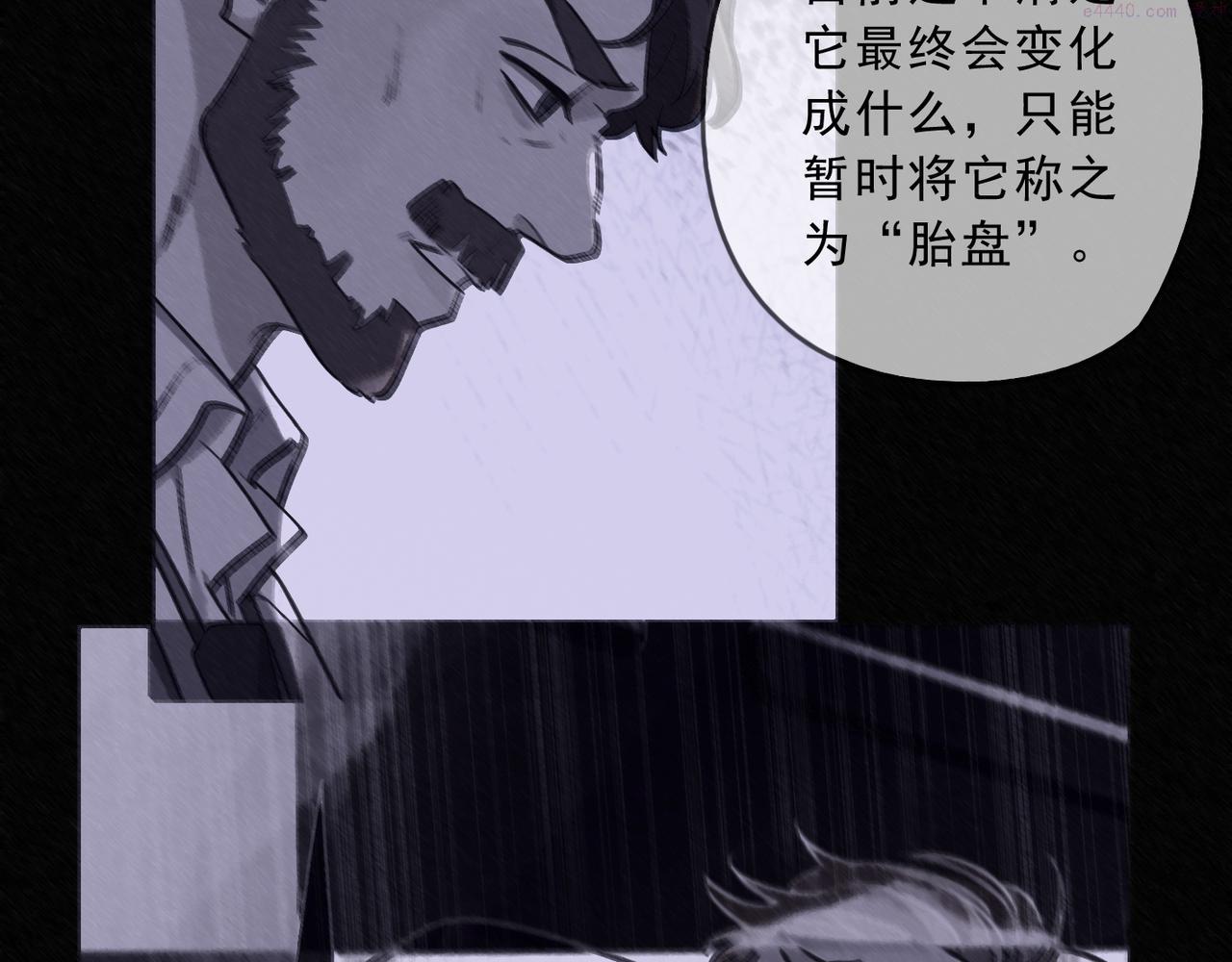 归零漫画,第88话 决心26图