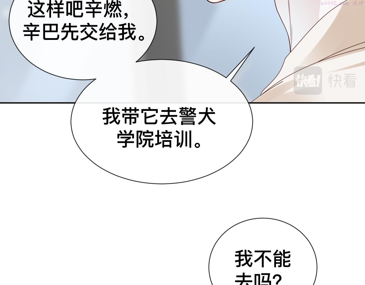 过分暧昧的夜晚漫画,第10话  幸福生活开始了？25图