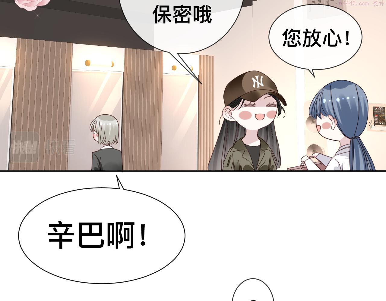 过分暧昧的夜晚漫画,第10话  幸福生活开始了？66图