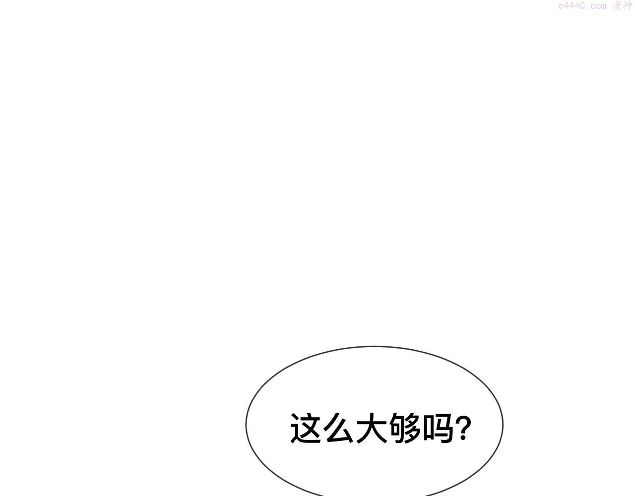 过分暧昧的夜晚漫画,第10话  幸福生活开始了？68图