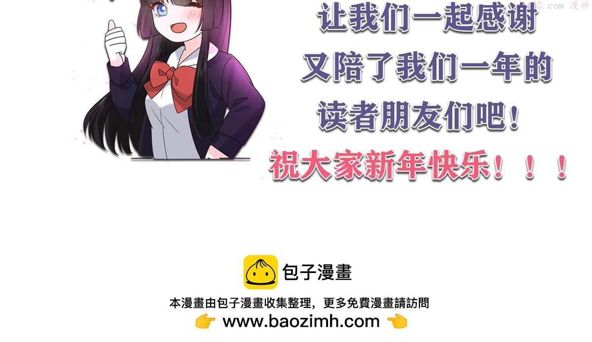 国民校草是女生漫画,340 你到底是谁116图