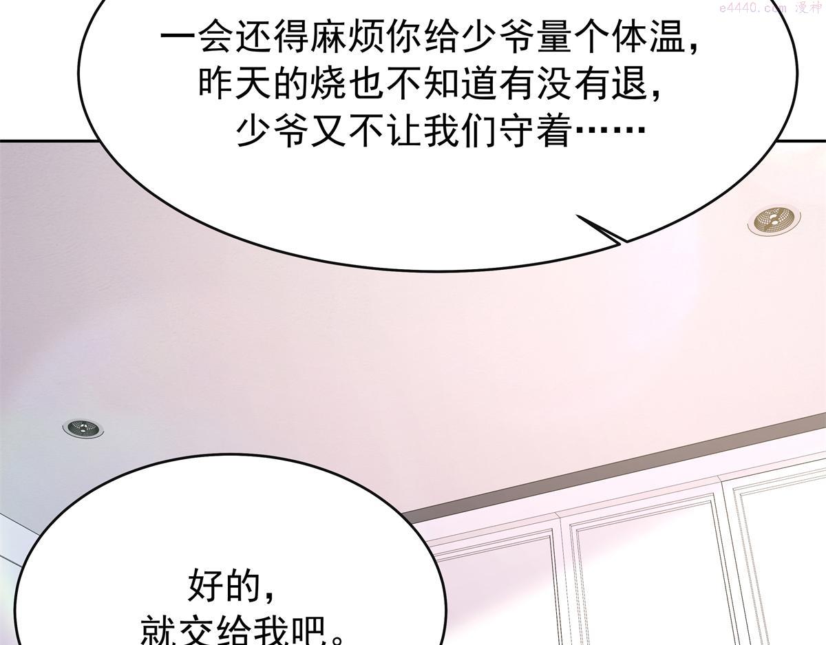 国民校草是女生漫画,340 你到底是谁41图