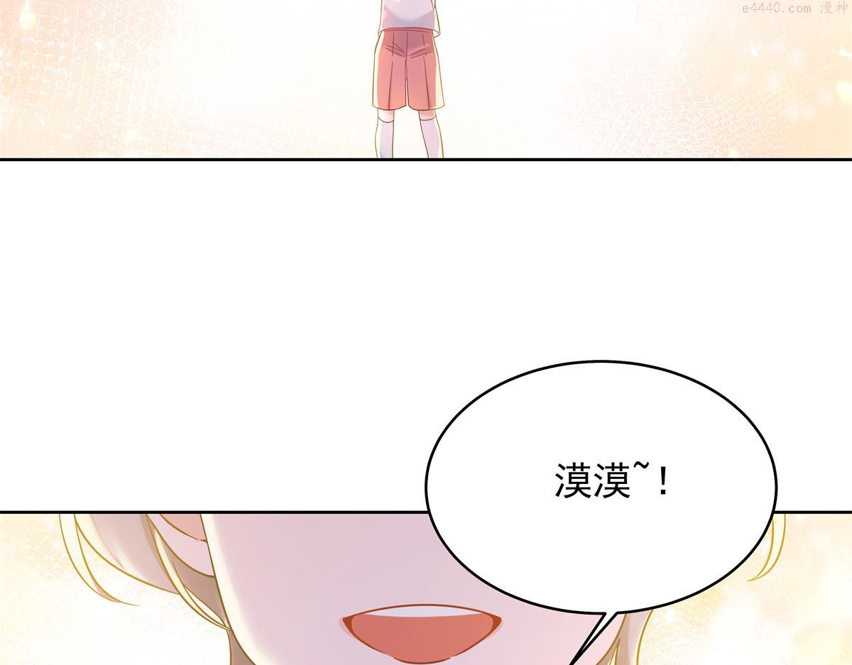 国民校草是女生漫画,340 你到底是谁8图