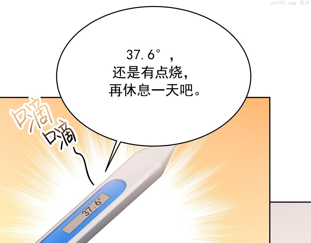 国民校草是女生漫画,340 你到底是谁84图