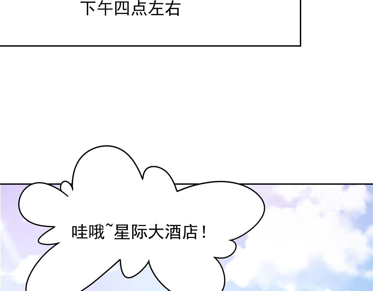 国民校草是女生漫画,366 赌注30图