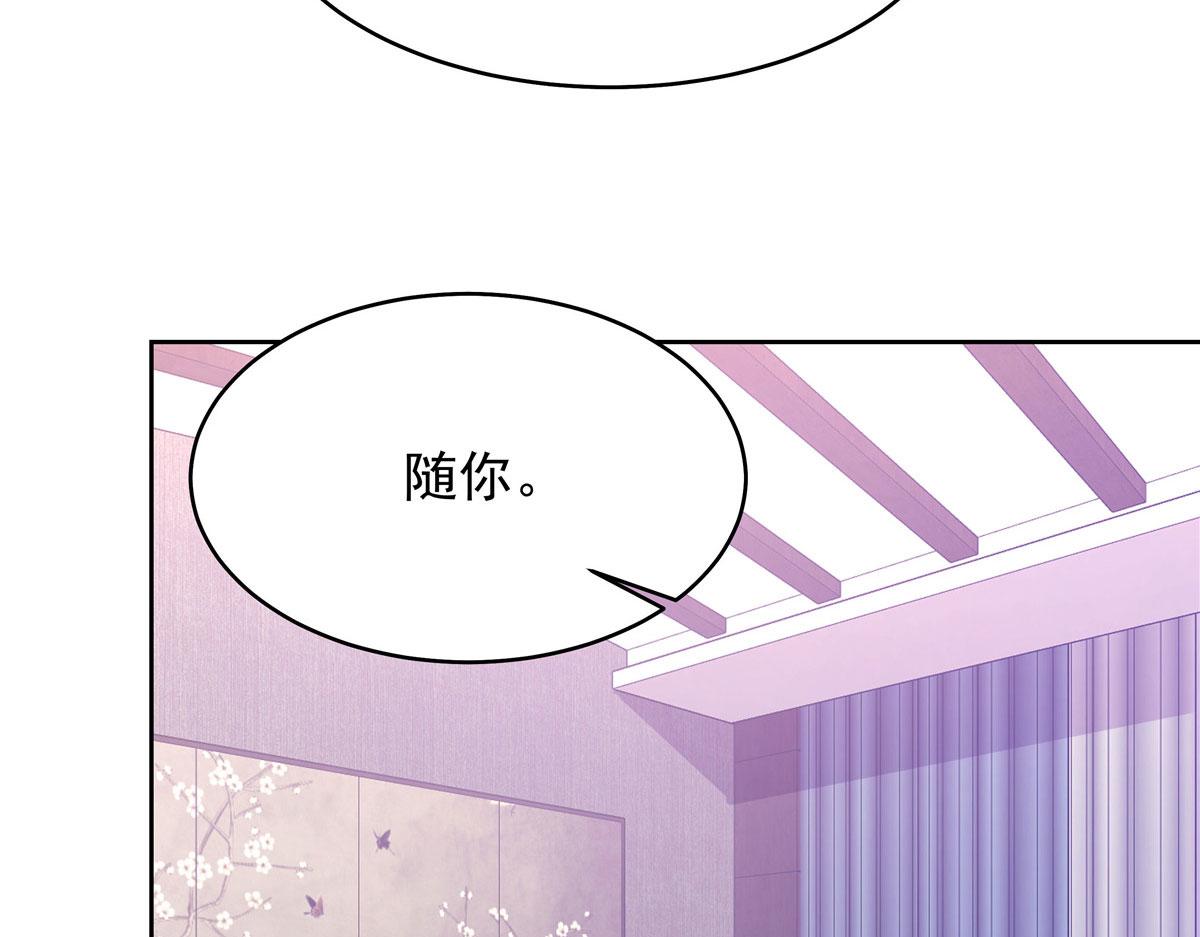 国民校草是女生漫画,366 赌注96图