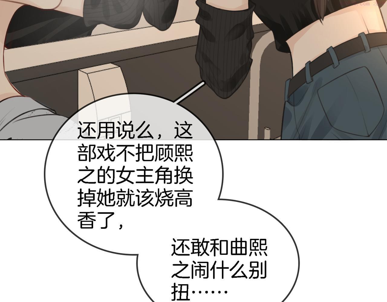 顾小姐和曲小姐高清壁纸漫画,第11话 我不需要109图