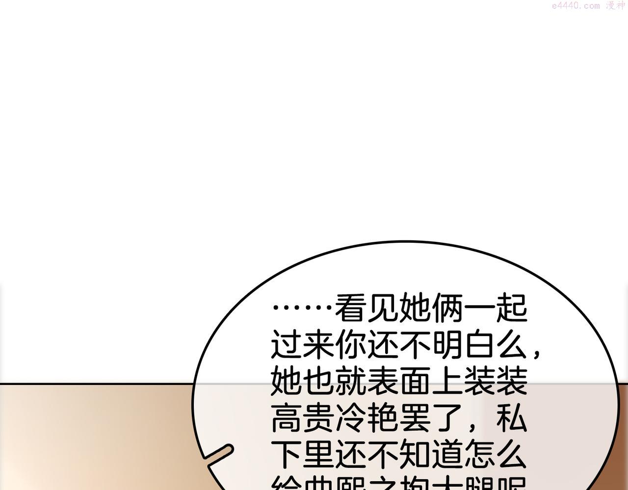 顾小姐和曲小姐高清壁纸漫画,第11话 我不需要111图