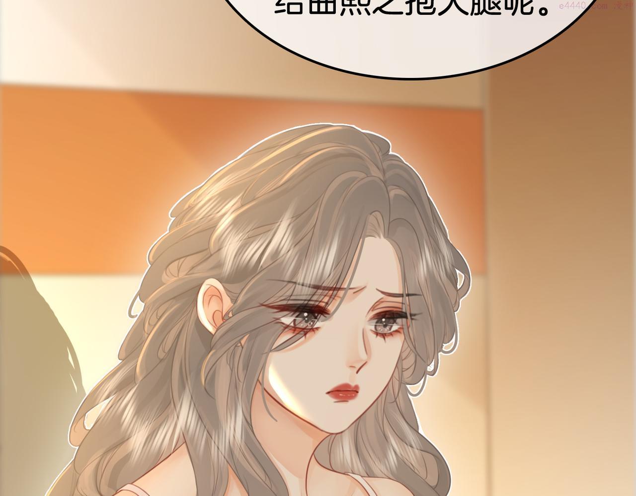 顾小姐和曲小姐高清壁纸漫画,第11话 我不需要112图