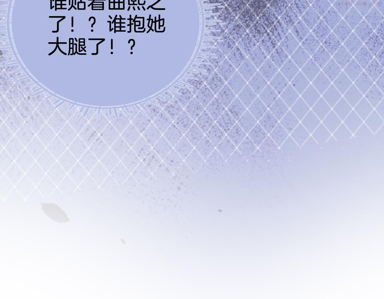 顾小姐和曲小姐高清壁纸漫画,第11话 我不需要116图