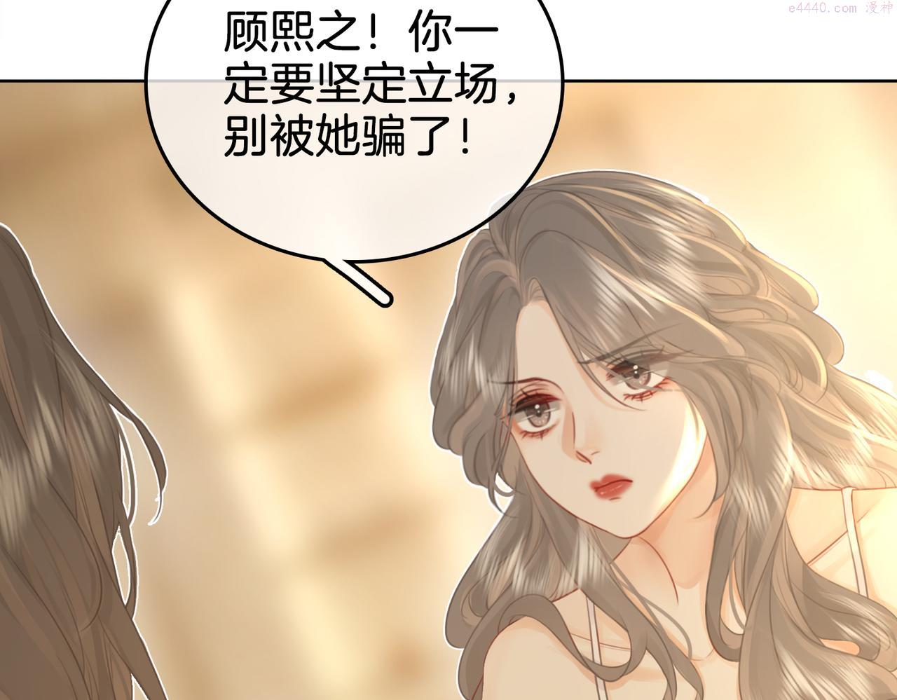 顾小姐和曲小姐高清壁纸漫画,第11话 我不需要125图