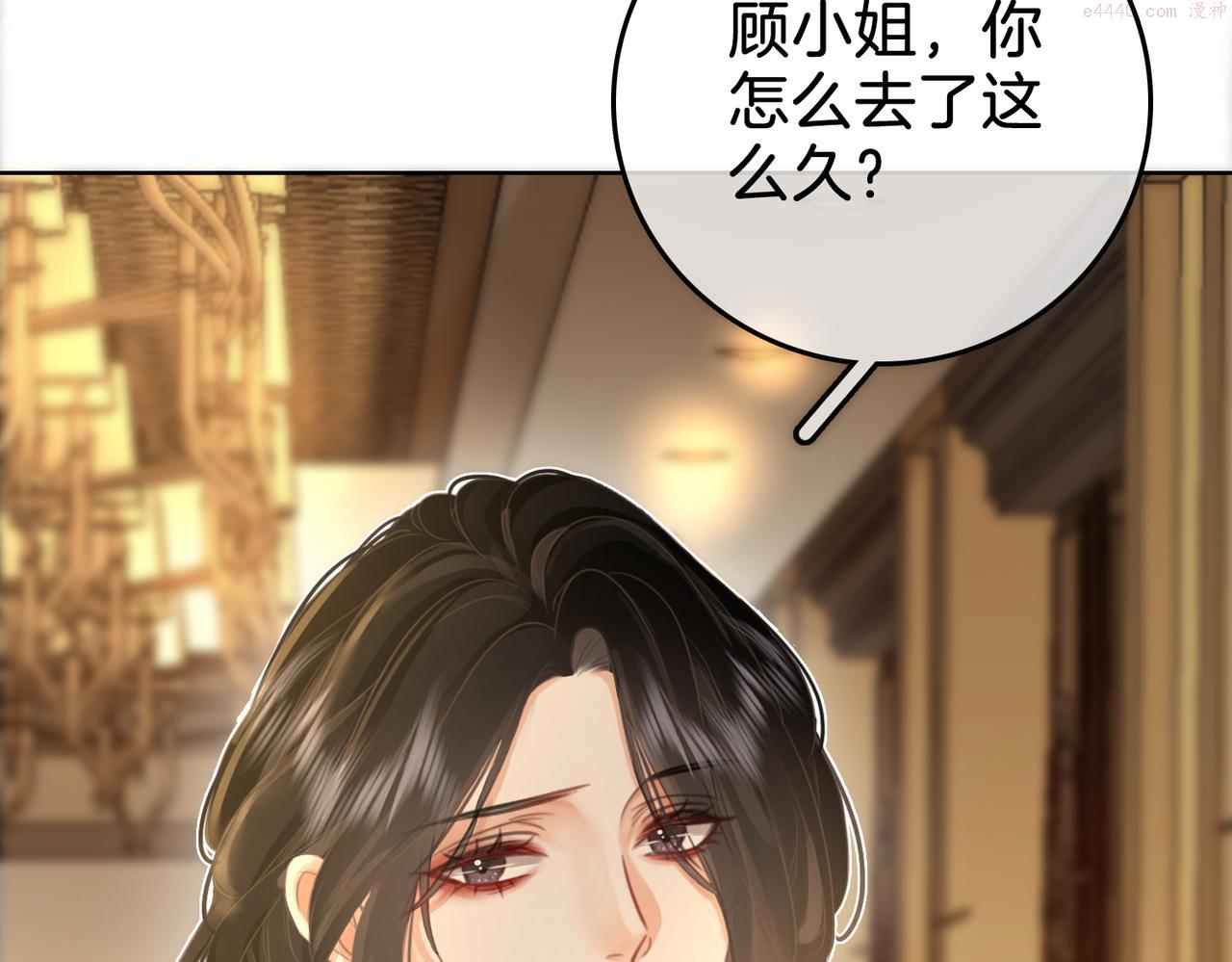 顾小姐和曲小姐高清壁纸漫画,第11话 我不需要135图