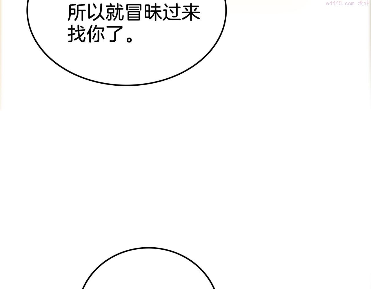 顾小姐和曲小姐高清壁纸漫画,第11话 我不需要137图