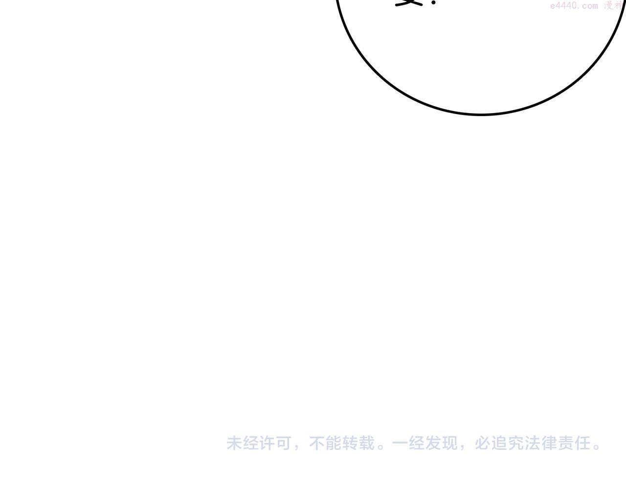 顾小姐和曲小姐高清壁纸漫画,第11话 我不需要140图