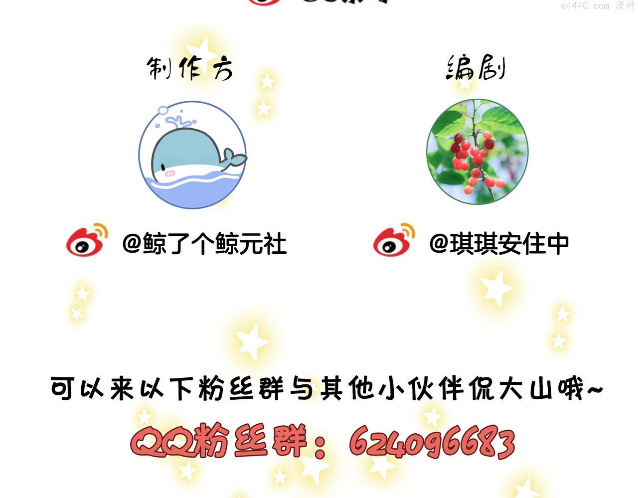 顾小姐和曲小姐高清壁纸漫画,第11话 我不需要143图