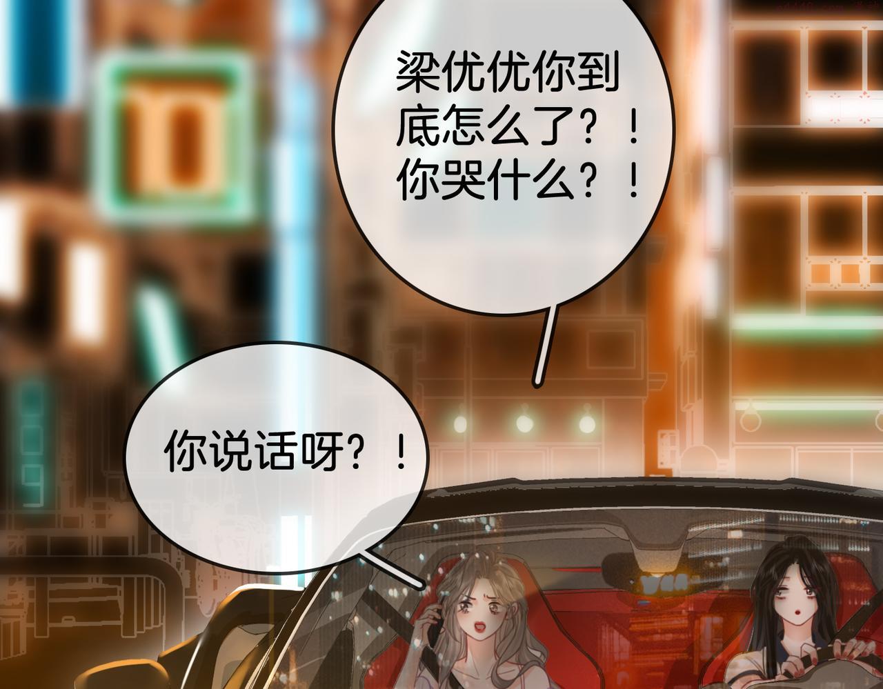 顾小姐和曲小姐高清壁纸漫画,第11话 我不需要17图