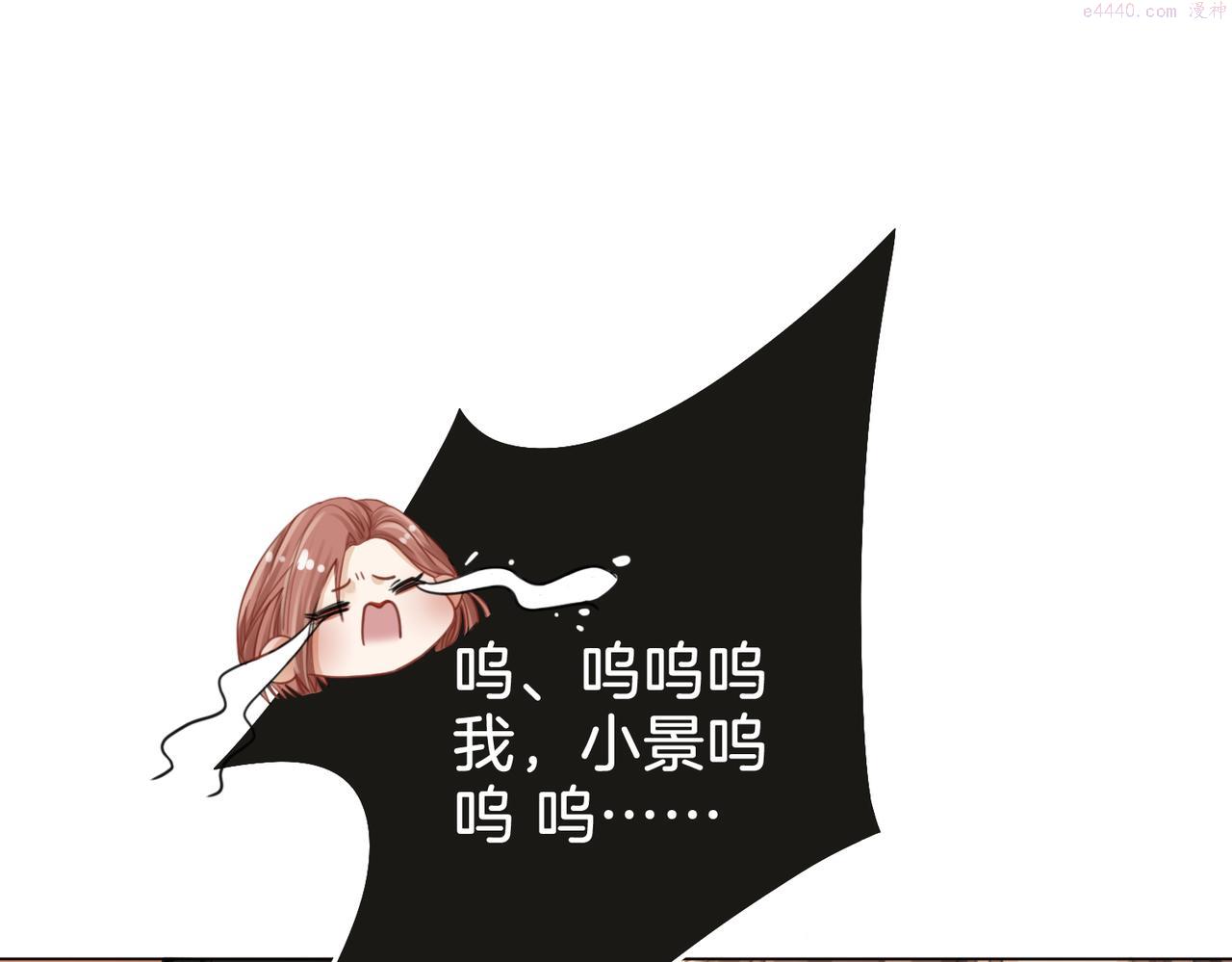 顾小姐和曲小姐高清壁纸漫画,第11话 我不需要20图