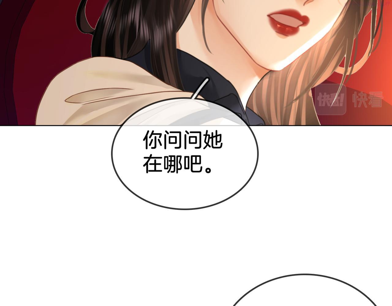 顾小姐和曲小姐高清壁纸漫画,第11话 我不需要23图