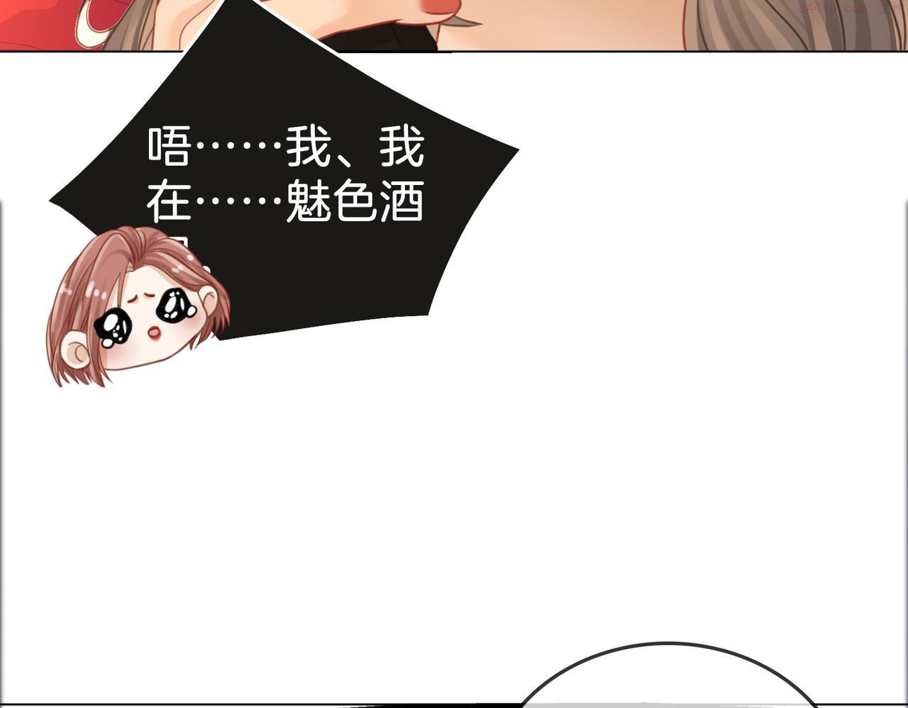 顾小姐和曲小姐高清壁纸漫画,第11话 我不需要25图