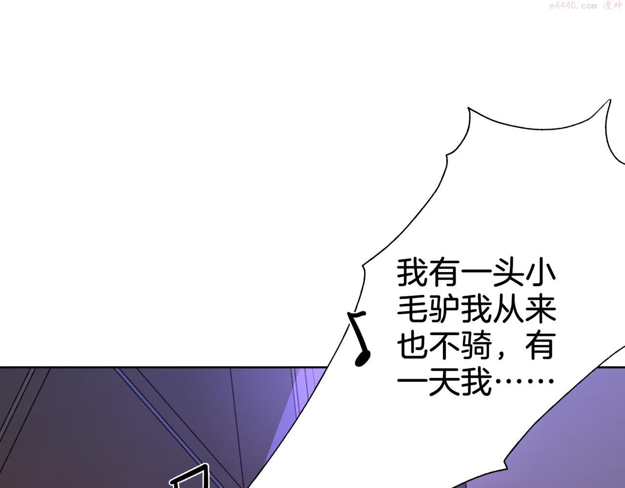 顾小姐和曲小姐高清壁纸漫画,第11话 我不需要39图