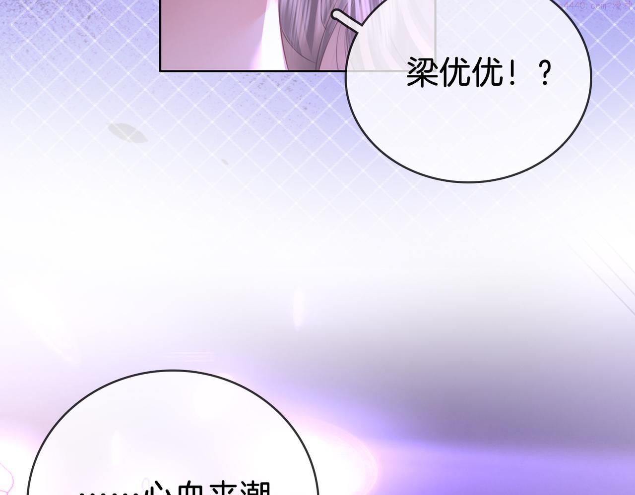 顾小姐和曲小姐高清壁纸漫画,第11话 我不需要43图