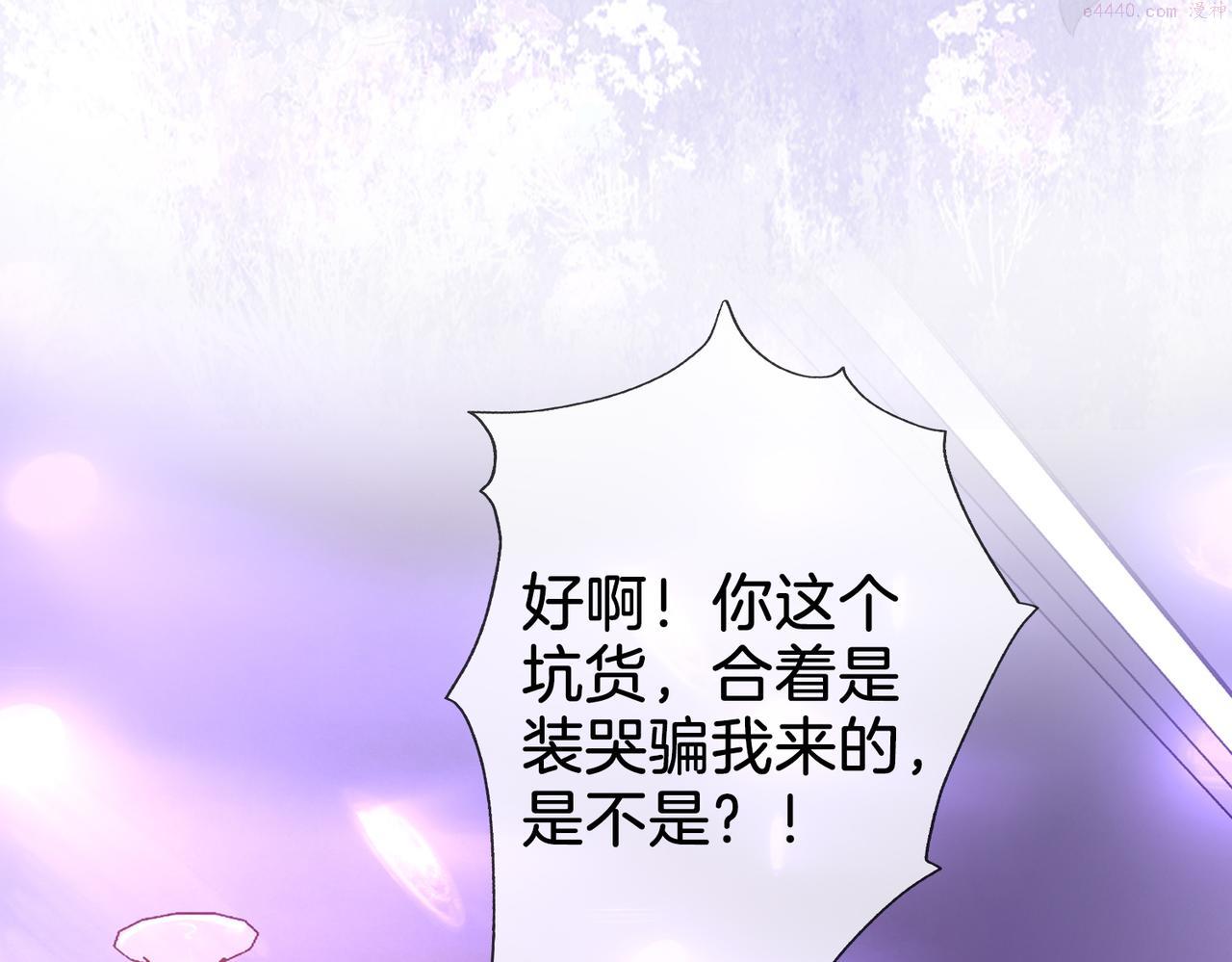 顾小姐和曲小姐高清壁纸漫画,第11话 我不需要48图