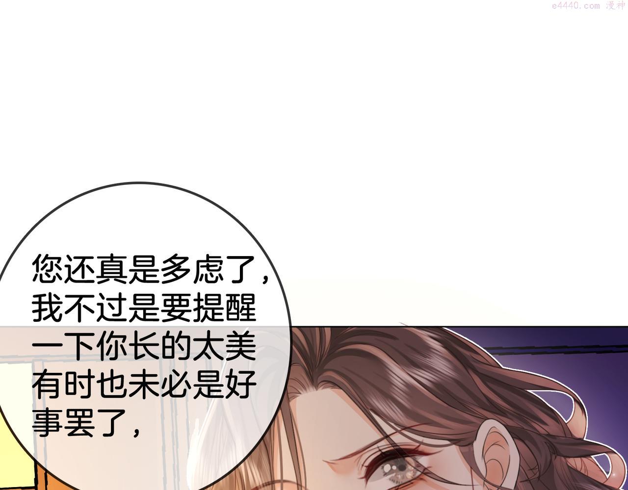 顾小姐和曲小姐高清壁纸漫画,第11话 我不需要5图